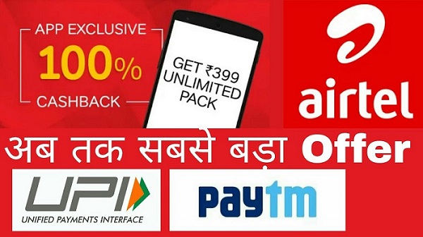 Paytm Airtel Recharge Offers