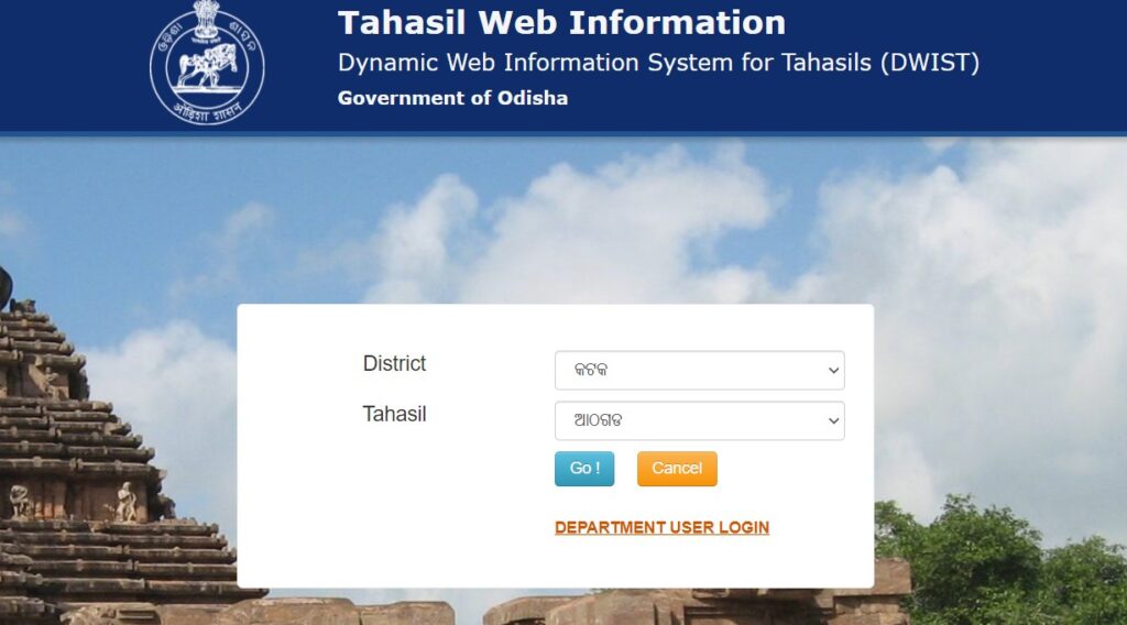 tahshil info odisha