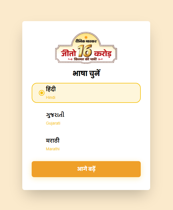 Dainik Bhaskar Jeeto 16 Crore 2026